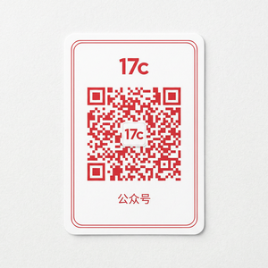 17c一起草公众号二维码